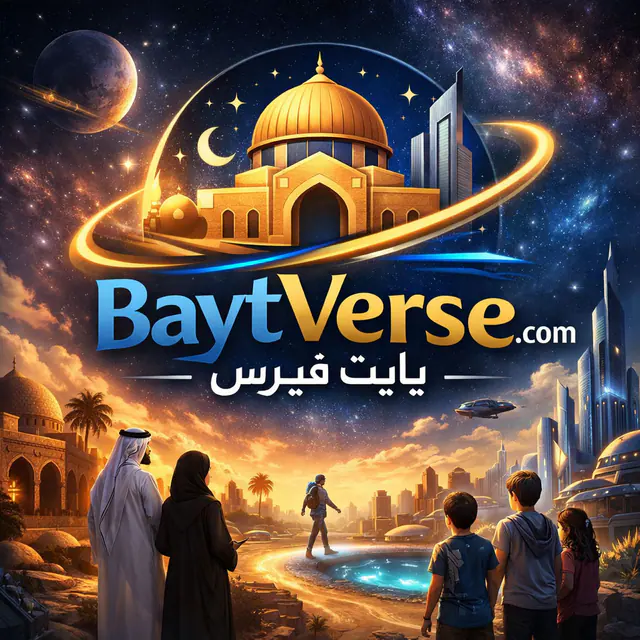 BaytVerse.com — اسم نطاق مميّز للبيع