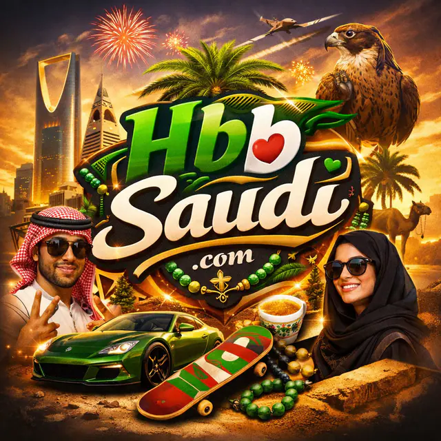 HbbSaudi.com — اسم نطاق مميّز للبيع